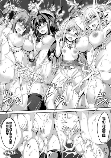 [Sumisuzu] Mahou Shoujo Martel Rare 2 -Toraware shi Inyoku- Fhentai - Page 182