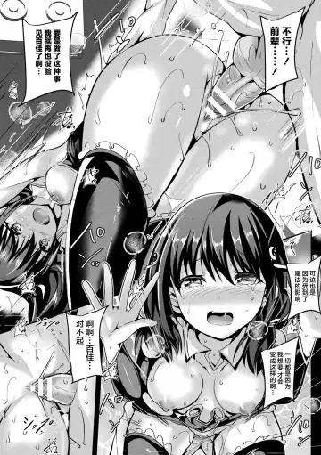 [Sumisuzu] Mahou Shoujo Martel Rare 2 -Toraware shi Inyoku- Fhentai - Page 49