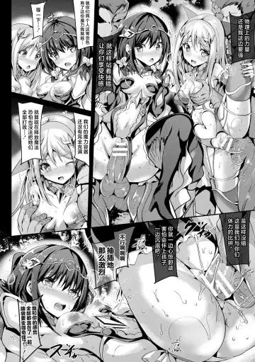 [Sumisuzu] Mahou Shoujo Martel Rare 2 -Toraware shi Inyoku- Fhentai - Page 72
