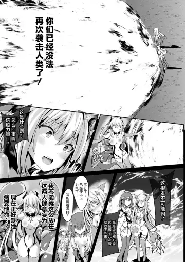 [Sumisuzu] Mahou Shoujo Martel Rare 2 -Toraware shi Inyoku- Fhentai - Page 79