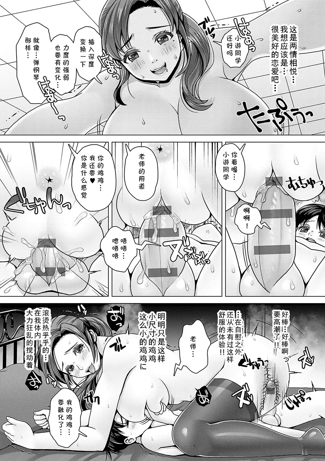 [Nanakichi] おねショタ♥ピアノレッスン (cqxl自己汉化)（Chinese） Fhentai - Page 13