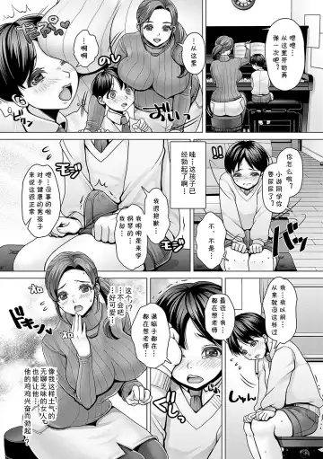 [Nanakichi] おねショタ♥ピアノレッスン (cqxl自己汉化)（Chinese） Fhentai - Page 3