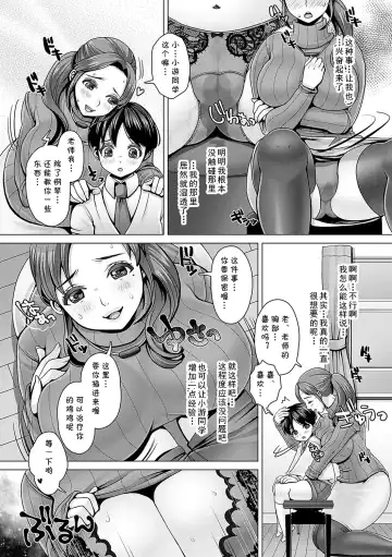 [Nanakichi] おねショタ♥ピアノレッスン (cqxl自己汉化)（Chinese） Fhentai - Page 4