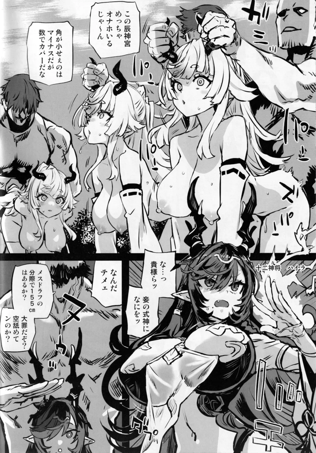 [Asanagi] Gareki 36 Fhentai - Page 2