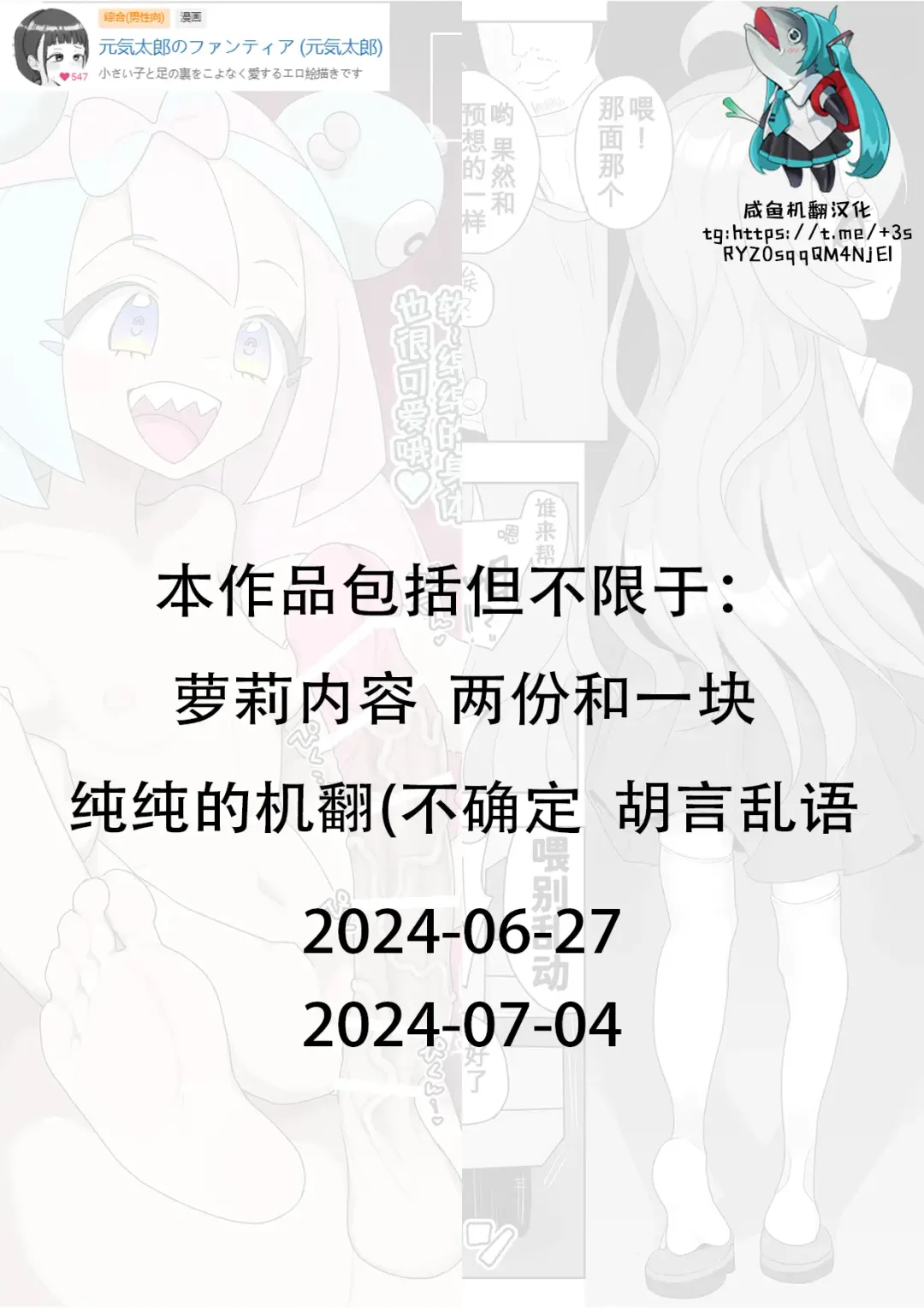 [Genki Tarou] Nanjamo and Poppy's Soft x Hard Battle + Tsukumo-chan in a Hiace 3P Fhentai - Page 1