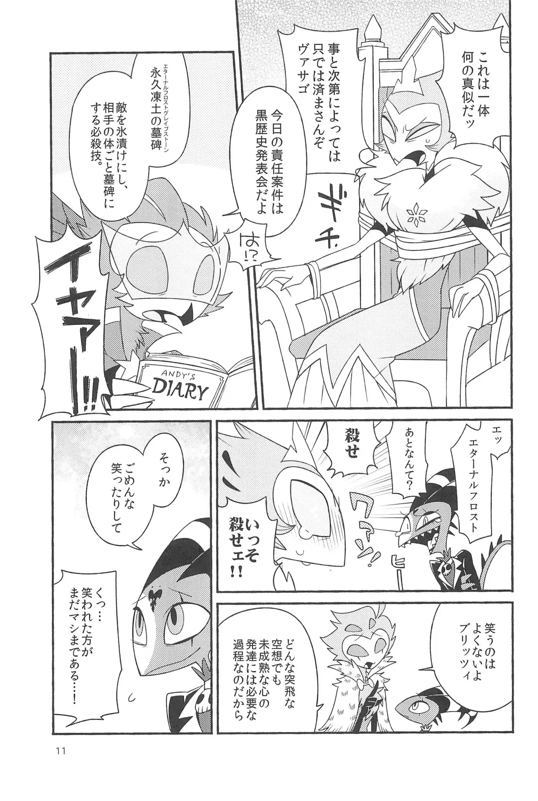 [Mutsu] Stolitz no Kojirase no Sekinin o Totte Andre-Nii-san ni Mechakucha ni natte morau Anthology Fhentai - Page 13