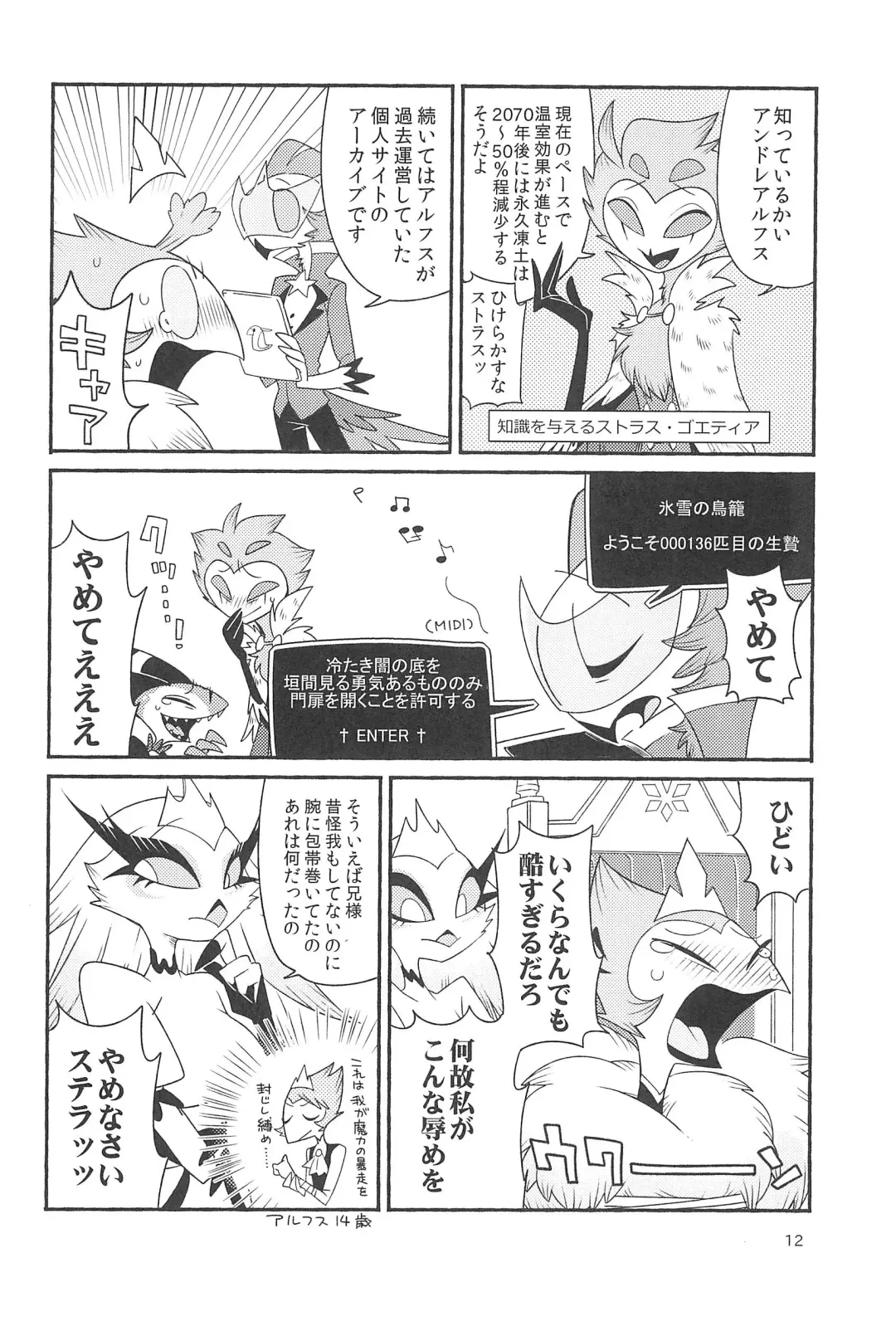 [Mutsu] Stolitz no Kojirase no Sekinin o Totte Andre-Nii-san ni Mechakucha ni natte morau Anthology Fhentai - Page 14