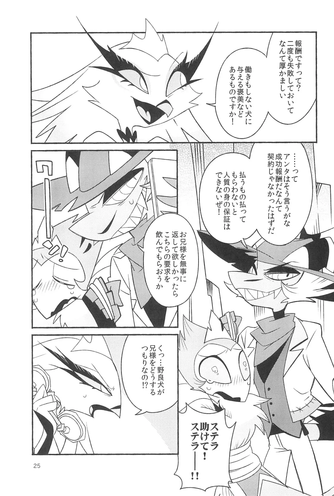 [Mutsu] Stolitz no Kojirase no Sekinin o Totte Andre-Nii-san ni Mechakucha ni natte morau Anthology Fhentai - Page 27