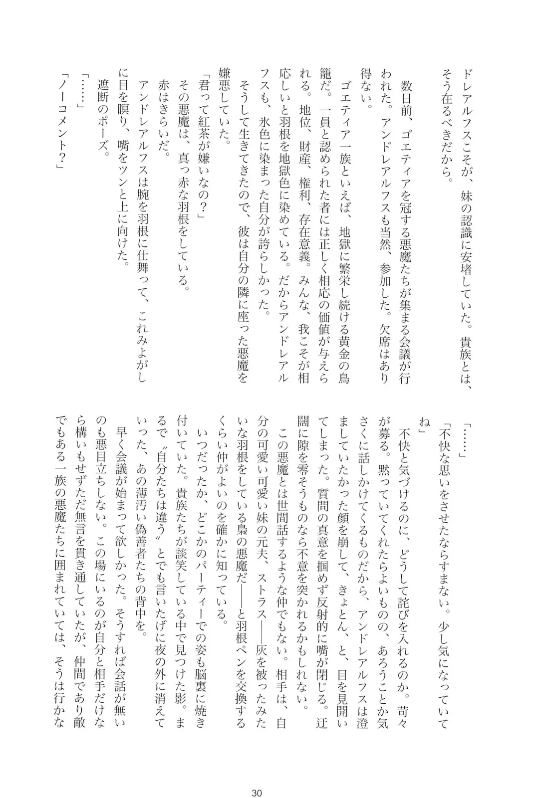 [Mutsu] Stolitz no Kojirase no Sekinin o Totte Andre-Nii-san ni Mechakucha ni natte morau Anthology Fhentai - Page 32