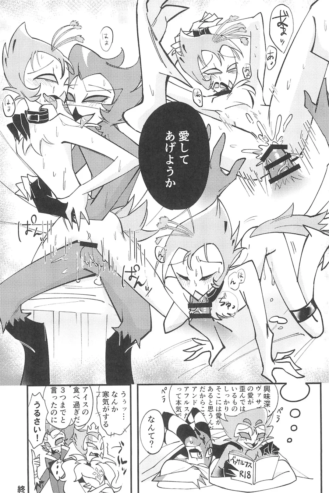 [Mutsu] Stolitz no Kojirase no Sekinin o Totte Andre-Nii-san ni Mechakucha ni natte morau Anthology Fhentai - Page 39