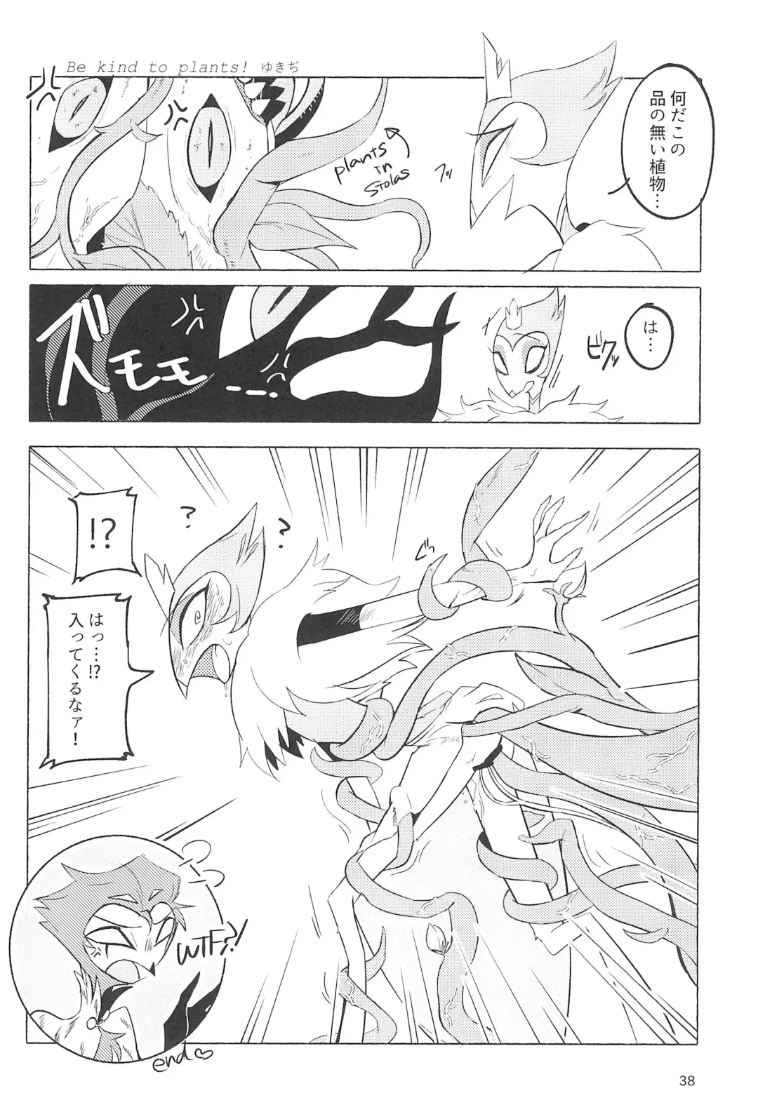 [Mutsu] Stolitz no Kojirase no Sekinin o Totte Andre-Nii-san ni Mechakucha ni natte morau Anthology Fhentai - Page 40