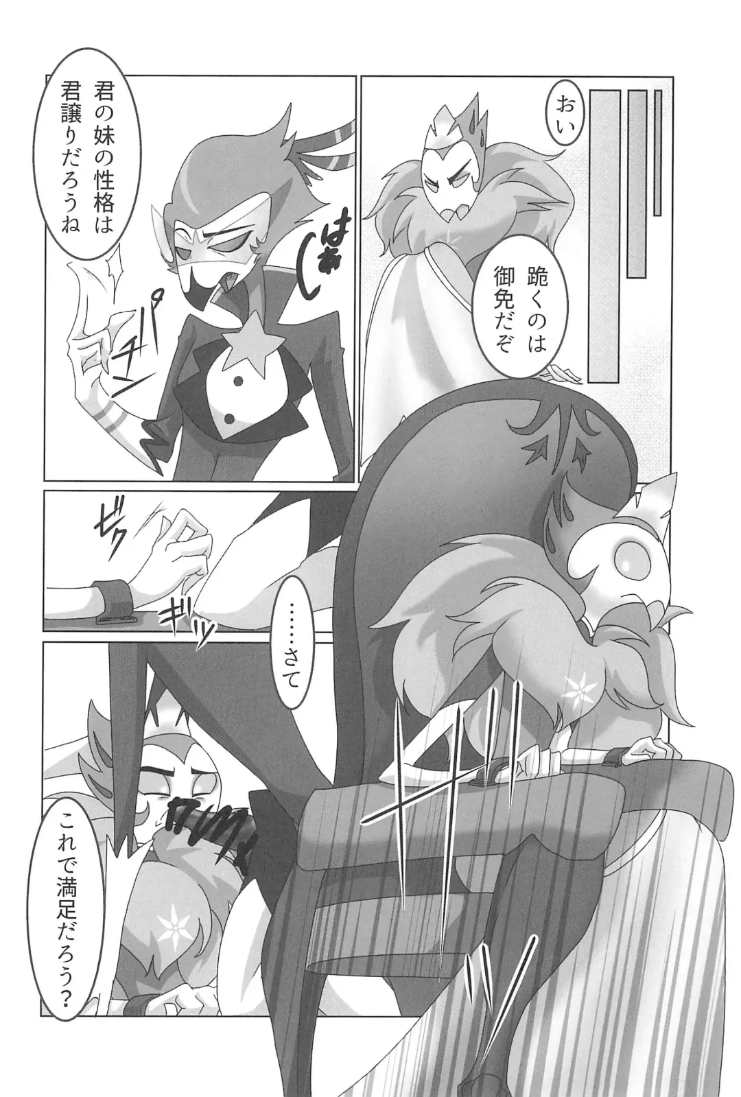 [Mutsu] Stolitz no Kojirase no Sekinin o Totte Andre-Nii-san ni Mechakucha ni natte morau Anthology Fhentai - Page 42