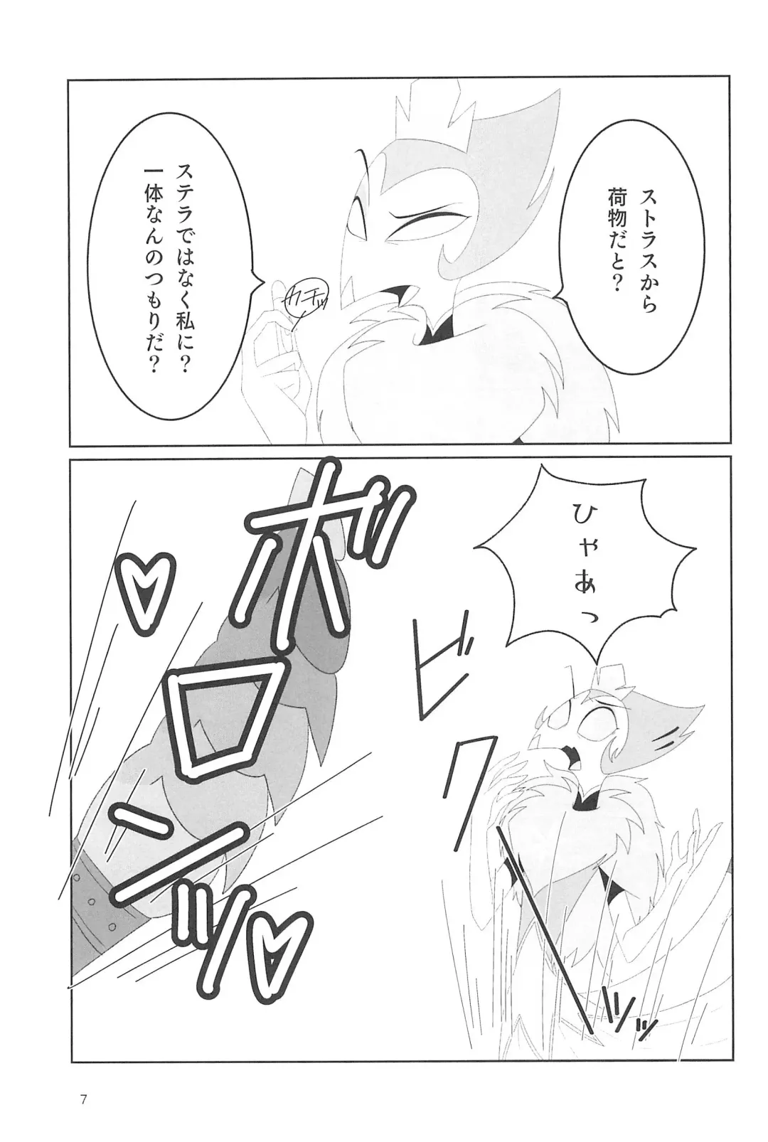 [Mutsu] Stolitz no Kojirase no Sekinin o Totte Andre-Nii-san ni Mechakucha ni natte morau Anthology Fhentai - Page 9