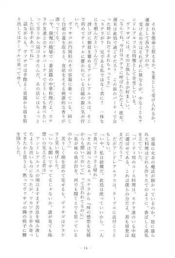 [Mutsu] Stolitz no Kojirase no Sekinin o Totte Andre-Nii-san ni Mechakucha ni natte morau Anthology Fhentai - Page 16