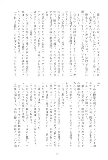 [Mutsu] Stolitz no Kojirase no Sekinin o Totte Andre-Nii-san ni Mechakucha ni natte morau Anthology Fhentai - Page 17