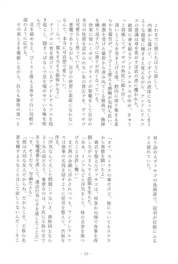 [Mutsu] Stolitz no Kojirase no Sekinin o Totte Andre-Nii-san ni Mechakucha ni natte morau Anthology Fhentai - Page 24