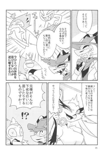 [Mutsu] Stolitz no Kojirase no Sekinin o Totte Andre-Nii-san ni Mechakucha ni natte morau Anthology Fhentai - Page 28