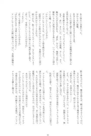 [Mutsu] Stolitz no Kojirase no Sekinin o Totte Andre-Nii-san ni Mechakucha ni natte morau Anthology Fhentai - Page 35