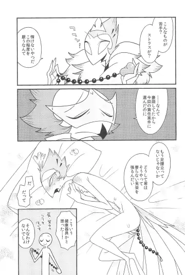 [Mutsu] Stolitz no Kojirase no Sekinin o Totte Andre-Nii-san ni Mechakucha ni natte morau Anthology Fhentai - Page 49