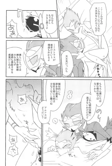 [Mutsu] Stolitz no Kojirase no Sekinin o Totte Andre-Nii-san ni Mechakucha ni natte morau Anthology Fhentai - Page 50