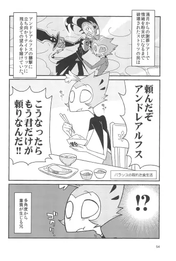 [Mutsu] Stolitz no Kojirase no Sekinin o Totte Andre-Nii-san ni Mechakucha ni natte morau Anthology Fhentai - Page 56