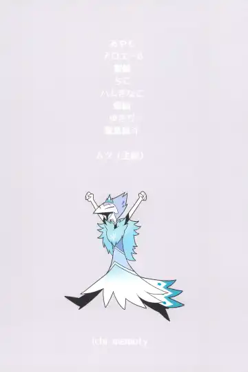 [Mutsu] Stolitz no Kojirase no Sekinin o Totte Andre-Nii-san ni Mechakucha ni natte morau Anthology Fhentai - Page 58