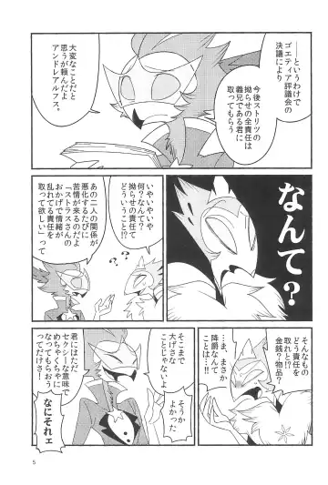 [Mutsu] Stolitz no Kojirase no Sekinin o Totte Andre-Nii-san ni Mechakucha ni natte morau Anthology Fhentai - Page 7