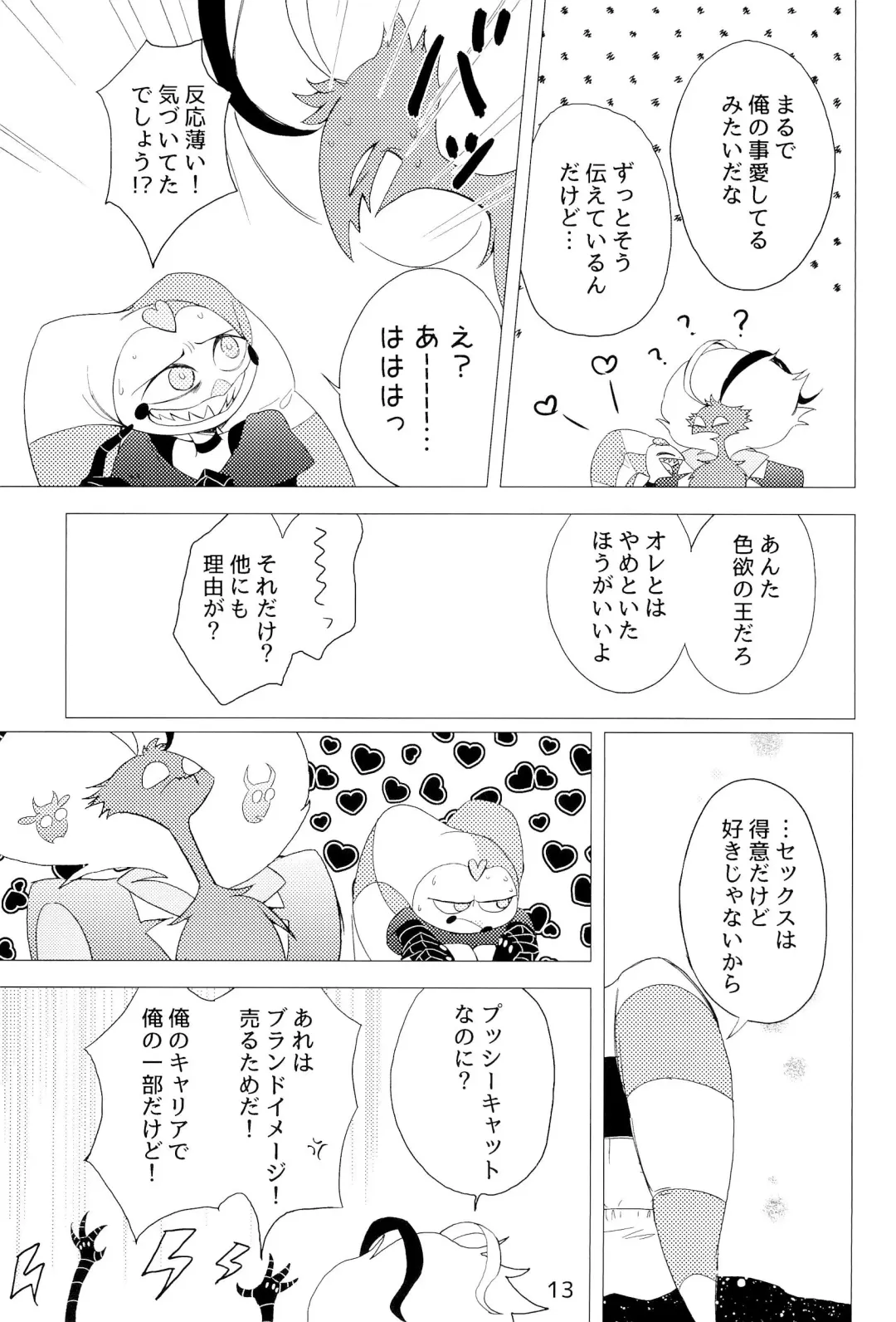 2am Fhentai - Page 13