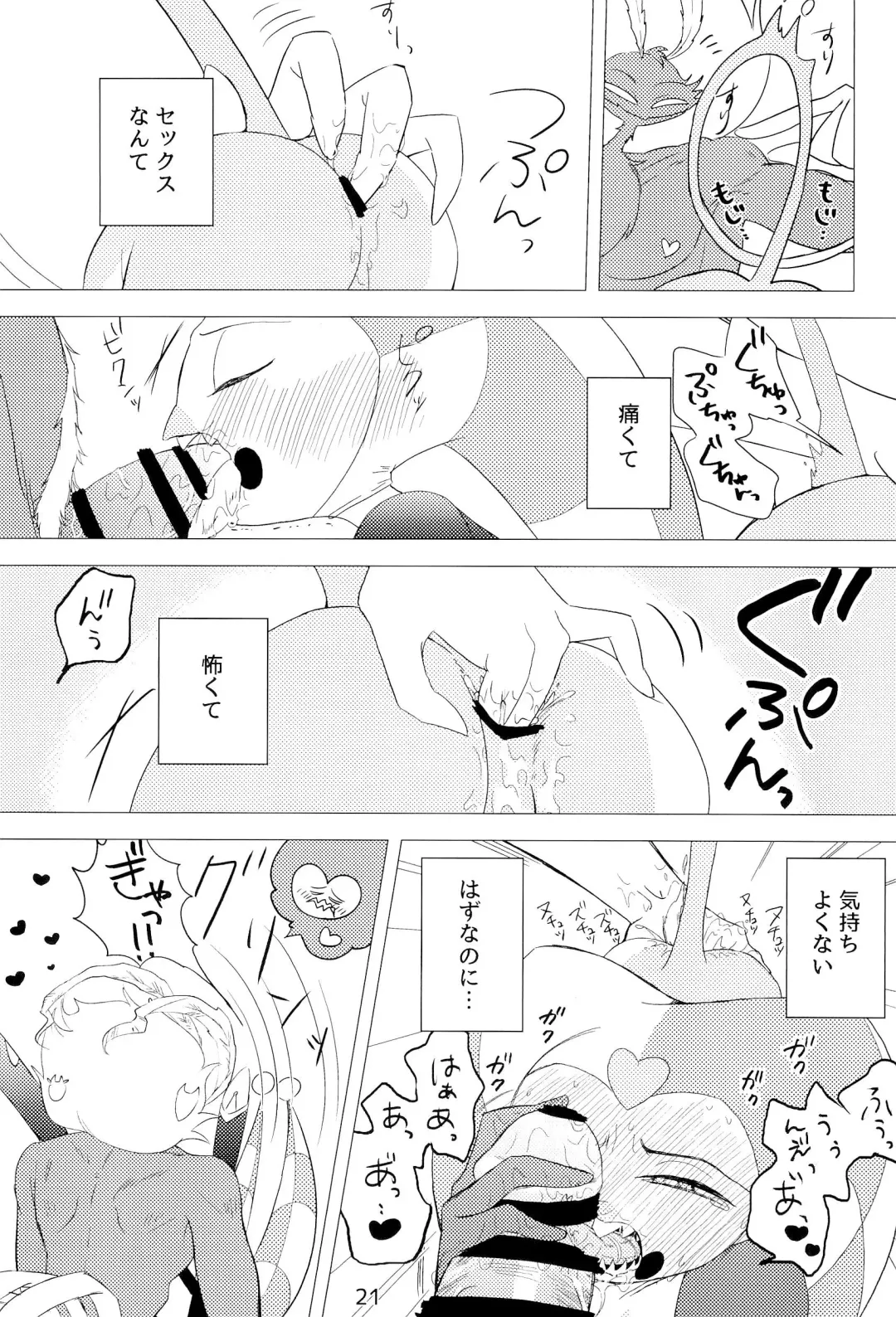 2am Fhentai - Page 21