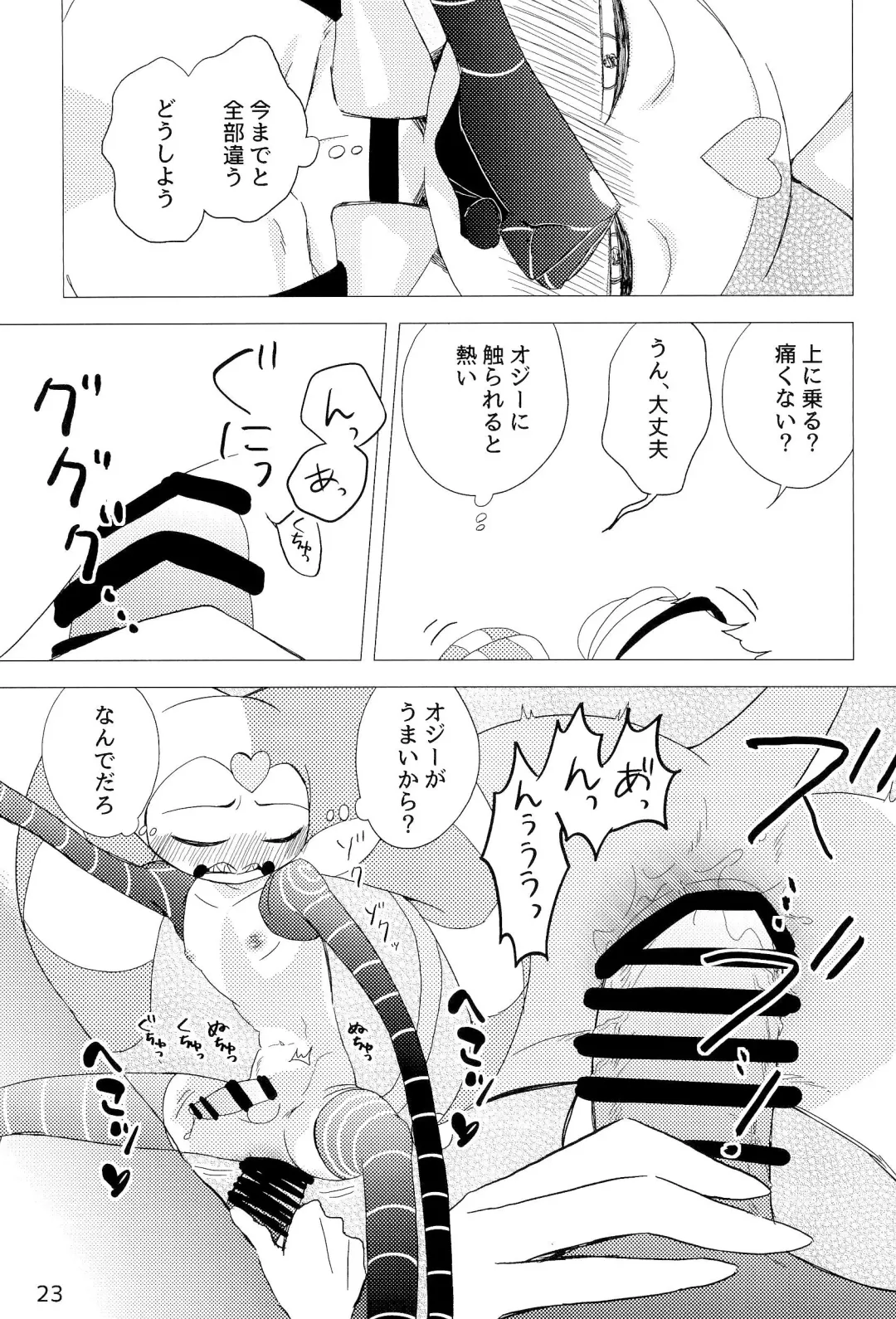 2am Fhentai - Page 23