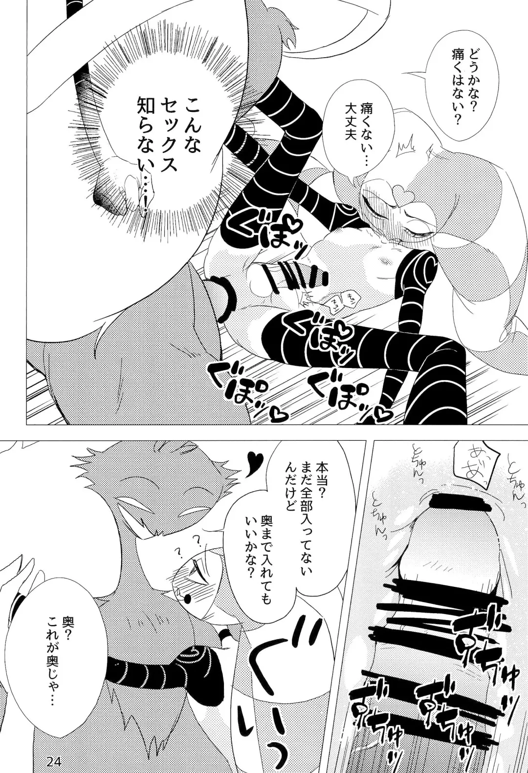 2am Fhentai - Page 24