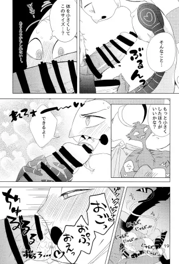 2am Fhentai - Page 19