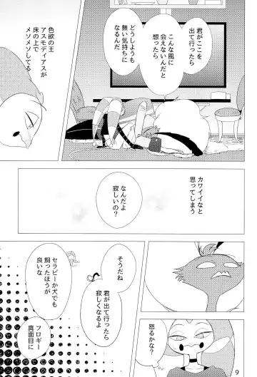 2am Fhentai - Page 9