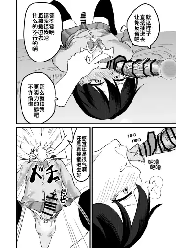 Katsuage ni Akita kara P-katsu Sagi Shitemita! | 因为厌倦了抢劫就尝试了爸爸活欺诈！ Fhentai - Page 18