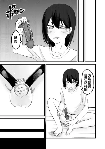 Katsuage ni Akita kara P-katsu Sagi Shitemita! | 因为厌倦了抢劫就尝试了爸爸活欺诈！ Fhentai - Page 23