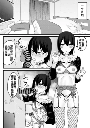 Katsuage ni Akita kara P-katsu Sagi Shitemita! | 因为厌倦了抢劫就尝试了爸爸活欺诈！ Fhentai - Page 28
