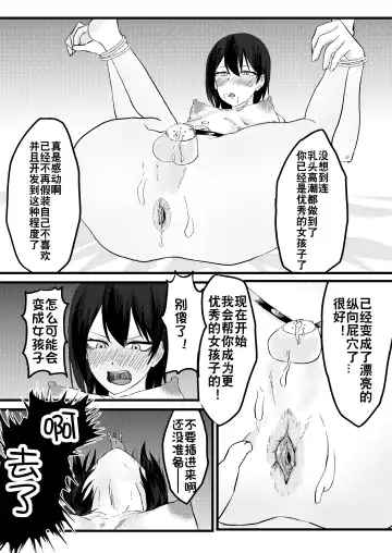 Katsuage ni Akita kara P-katsu Sagi Shitemita! | 因为厌倦了抢劫就尝试了爸爸活欺诈！ Fhentai - Page 34