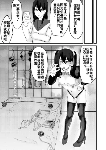 Katsuage ni Akita kara P-katsu Sagi Shitemita! | 因为厌倦了抢劫就尝试了爸爸活欺诈！ Fhentai - Page 35
