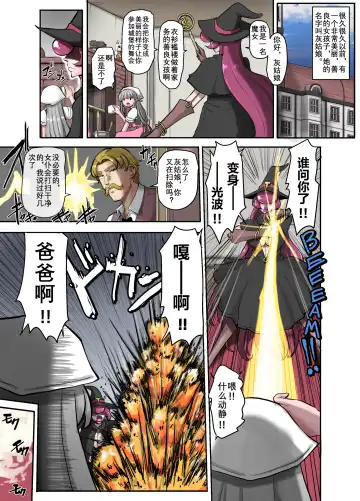 Nyotaika Douwa Papaderella ~ Papa Suki Musume wa Nyotaika Papa o Haramasetai | 女体化童话之爸爸灰姑娘~ 爱着爸爸的女儿想要让女体化的父亲怀孕 Fhentai - Page 4