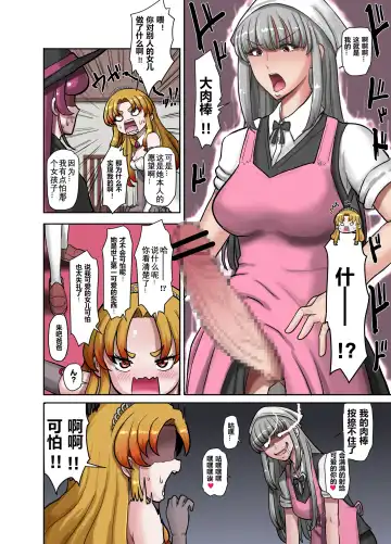 Nyotaika Douwa Papaderella ~ Papa Suki Musume wa Nyotaika Papa o Haramasetai | 女体化童话之爸爸灰姑娘~ 爱着爸爸的女儿想要让女体化的父亲怀孕 Fhentai - Page 9