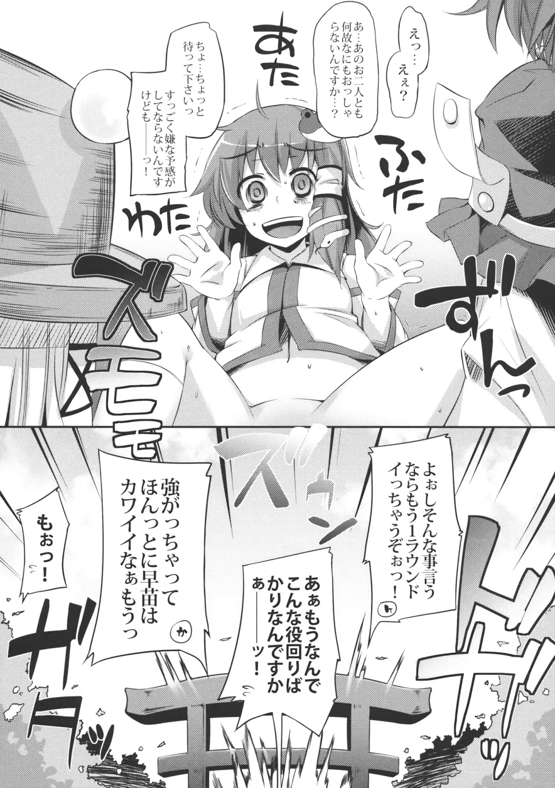 [Soine] SaNaH Fhentai - Page 12