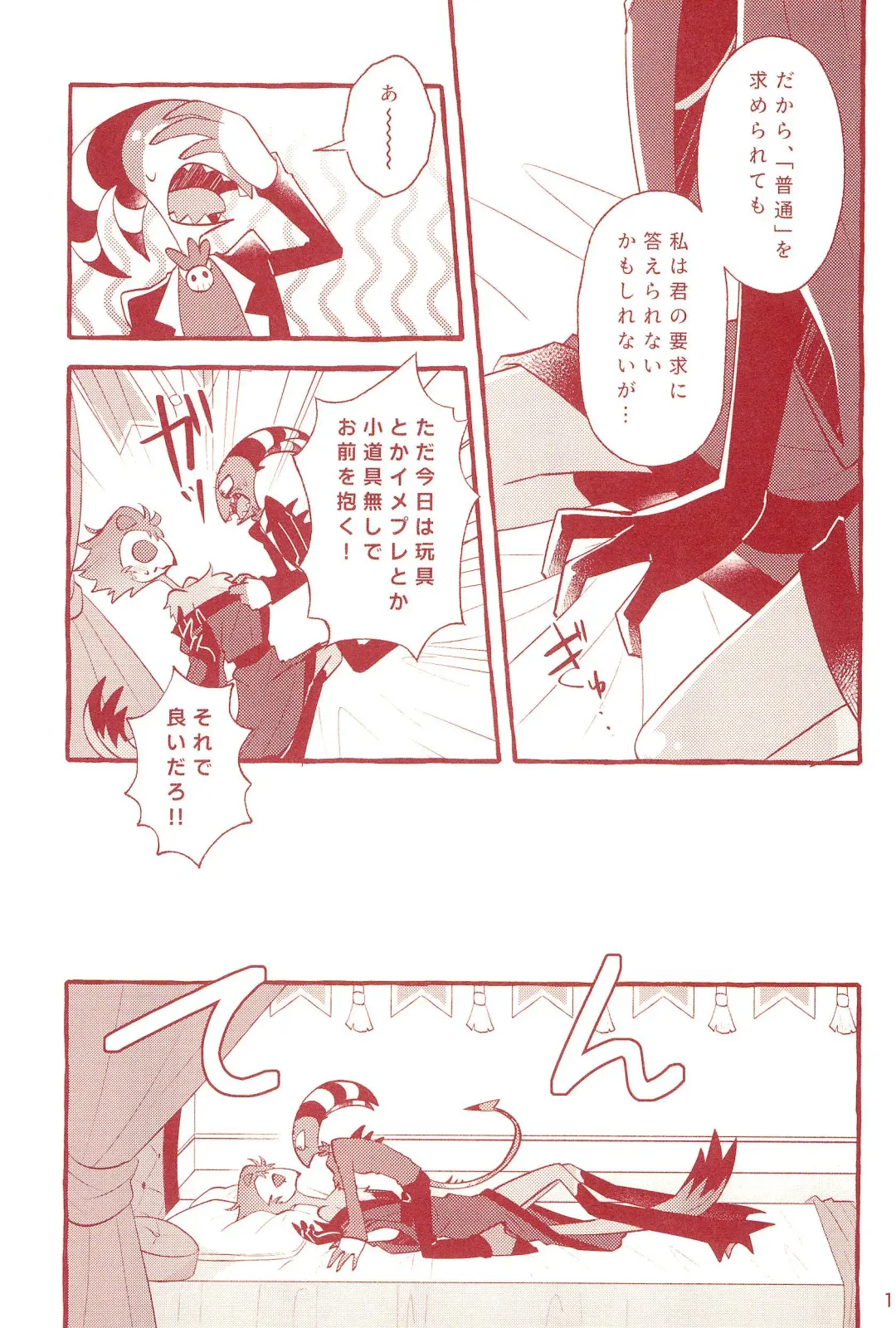 fall in love with you again Fhentai - Page 11