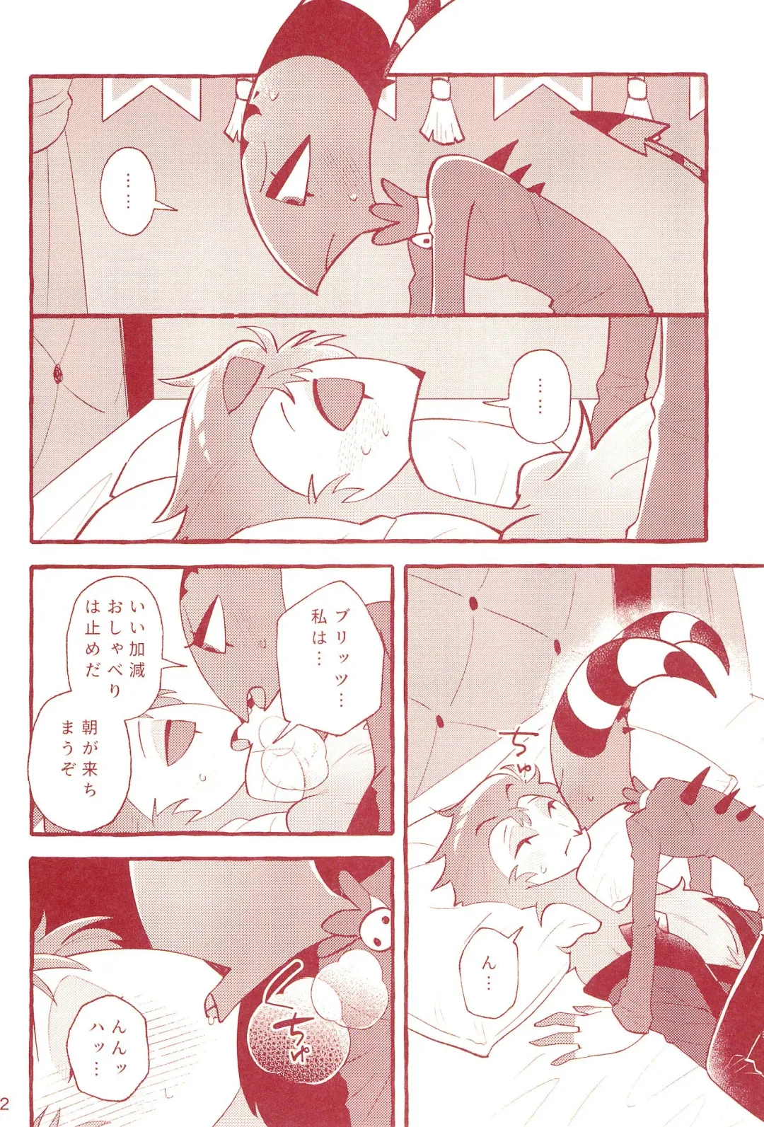 fall in love with you again Fhentai - Page 12