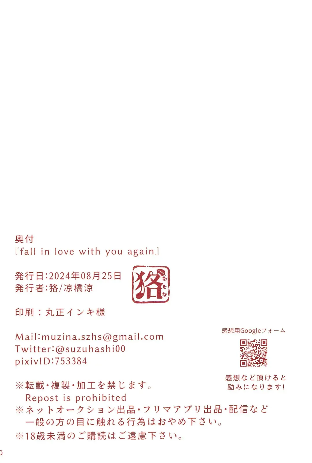 fall in love with you again Fhentai - Page 30