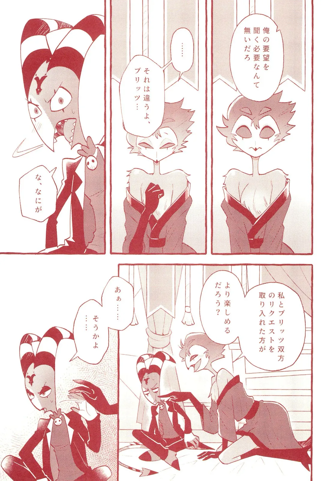 fall in love with you again Fhentai - Page 7