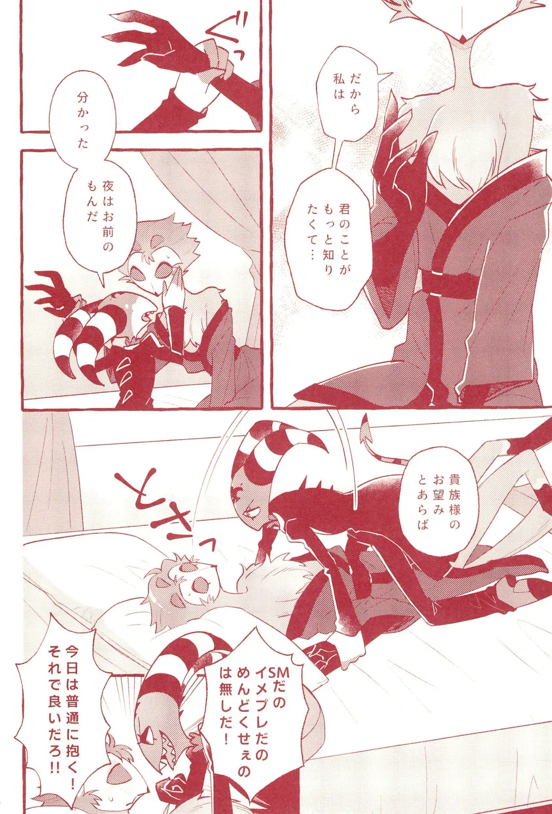 fall in love with you again Fhentai - Page 8