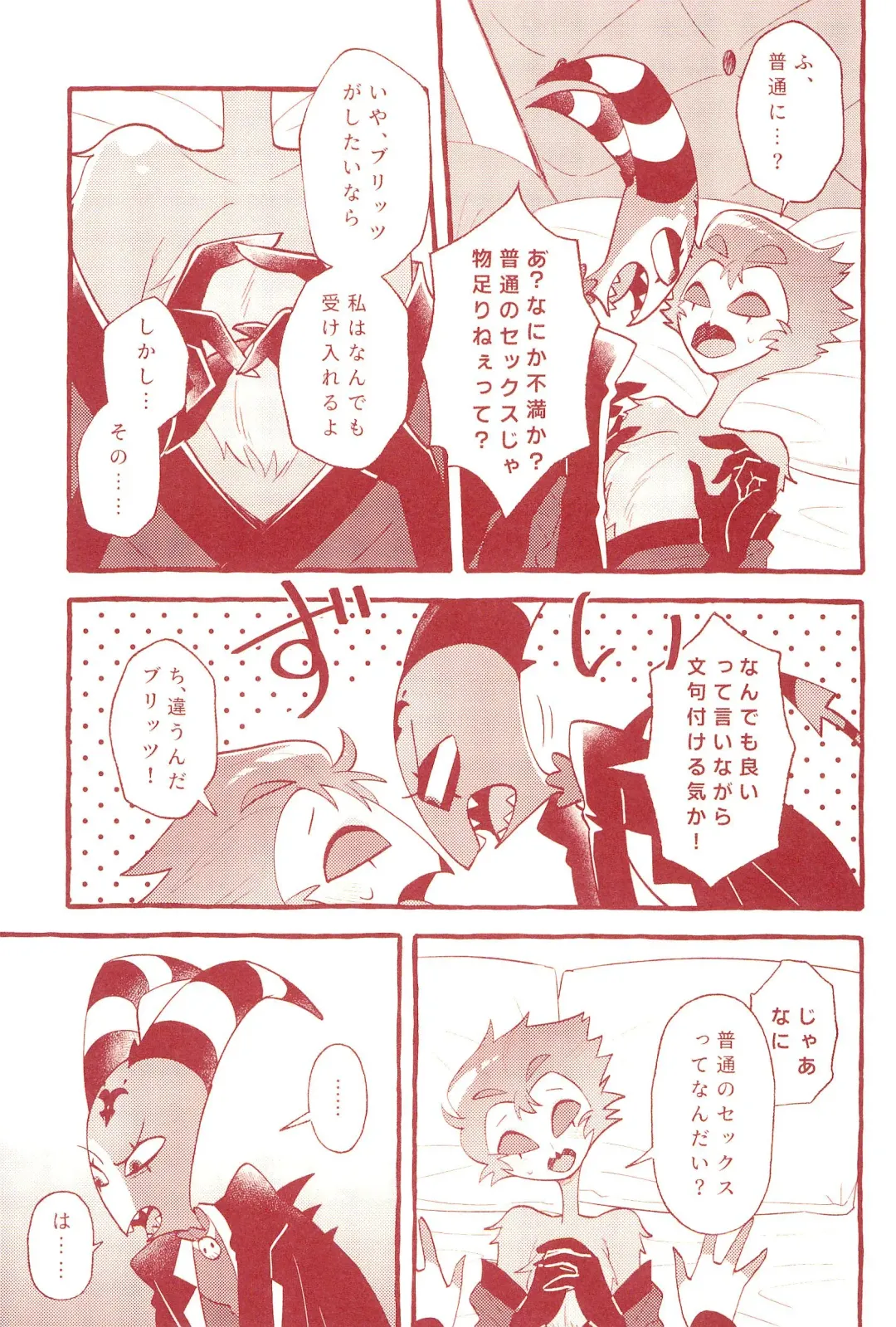 fall in love with you again Fhentai - Page 9