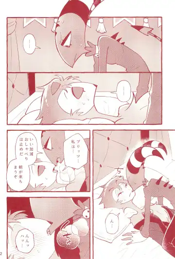 fall in love with you again Fhentai - Page 12