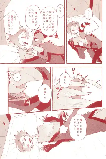 fall in love with you again Fhentai - Page 13