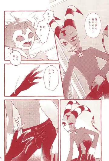 fall in love with you again Fhentai - Page 14